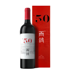 Xige N50 Red Blend 2020