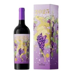 Xige Year of The Snake Edition Red Blend 2021 with Gift Box